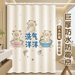 High-End Quick-Drying Bathroom Shower Curtain, Mildew-Proof Partition Curtain, Thickened Bathroom Dry and Wet Separation Waterproof Fabric, No-Drill Door Curtain
