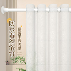 Bathroom Shower Curtain Set, No Drilling Required, 2024 New Model, Waterproof and Mildew-Proof, Shower Partition Curtain, Door Curtain