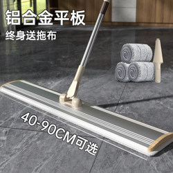 Japan's Seiko Aluminum Alloy Flat Mop 2024 New Household Mop Net Large Hand-Washable Mop Lazy Mop