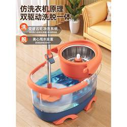 Japanese Imported Mop with Various Styles, One-Step Cleaning, Household Rotating Dual-Drive, Hands-Free Automatic Spin-Drying Mop Bucket