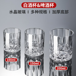 2025 New Beer Glass Set Bar Ktv Personal Use Thickened Commercial Light Luxury High-End 150ml