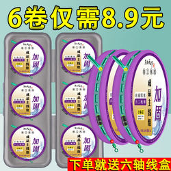Fishing Competition Line Set, Complete Fishing Line Main Line Set, Ready-To-Use Set for Hand Fishing Rods, Tied for Taiwan-Style Fishing, Black Pit Fishing, and Wild Fishing