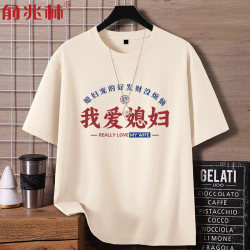 I Love My Wife, Short-Sleeved T-Shirt with Text, Couple's Valentine's Day Gift for Husband, Dad, Practical Gift, Boyfriend Clothes