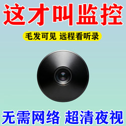 Home Surveillance Camera with Connection to Mobile Phone for Remote Indoor and Outdoor High-Definition Night Vision, Centimeter-Range Audio and Video Recording Monitor