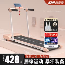 Hsm Heisman Home Treadmill, Small and Portable Flat Walking Machine, Foldable