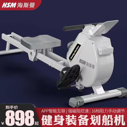 Heisman Seated Rowing Machine T-Type Back Trainer Home Adjustable Resistance Magnetic Control Fitness Equipment Indoor Aerobic