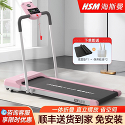 Heisman Treadmill Is a Small, New, Foldable Flat-Panel Home Treadmill for Indoor Sports and Fitness Equipment
