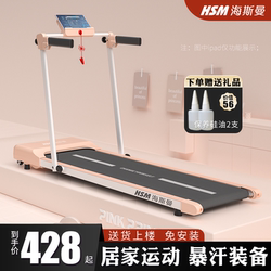 Heisman Family Treadmill Is a Small, Mini, Simple, Portable Flat Walking Machine for Home Use and Is Foldable