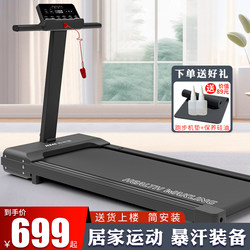 Hsm Heisman Treadmill Is a Small, Smart, Foldable Indoor Walking Machine for Home Use, a New Model of Exercise and Fitness Equipment