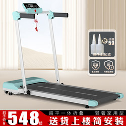 Heisman Household Small Mini Indoor Folding Electric Treadmill Flat Indoor Walking Machine Fitness Equipment