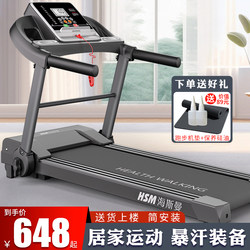 Heisman Family Treadmill, Home-Use Model, Small, Mini, Simple, Portable Flat Walking Machine, Foldable for Indoor Use