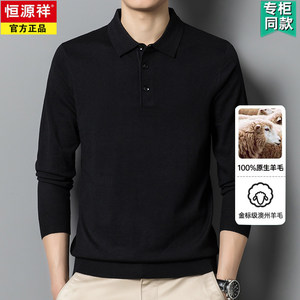 
Hengyuanxiang cardigan men's spring and autumn new lapel long-sleeved loose polo shirt thin sweater knitted sweater t-shirt for men