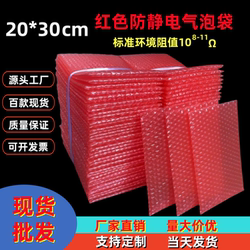 Red Anti-Static Bubble Bag 20*30cm Thickened Shockproof Foam Bag Packaging Bubble Film Bag Wholesale Bubble Bag