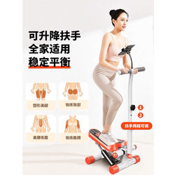 Armrest Stepper for Women, Home Use, Silent, Can Be Used for Weight Loss, Can Be Used to Climb Stairs in Place, Leg-Slimming, Small Exercise and Fitness Equipment