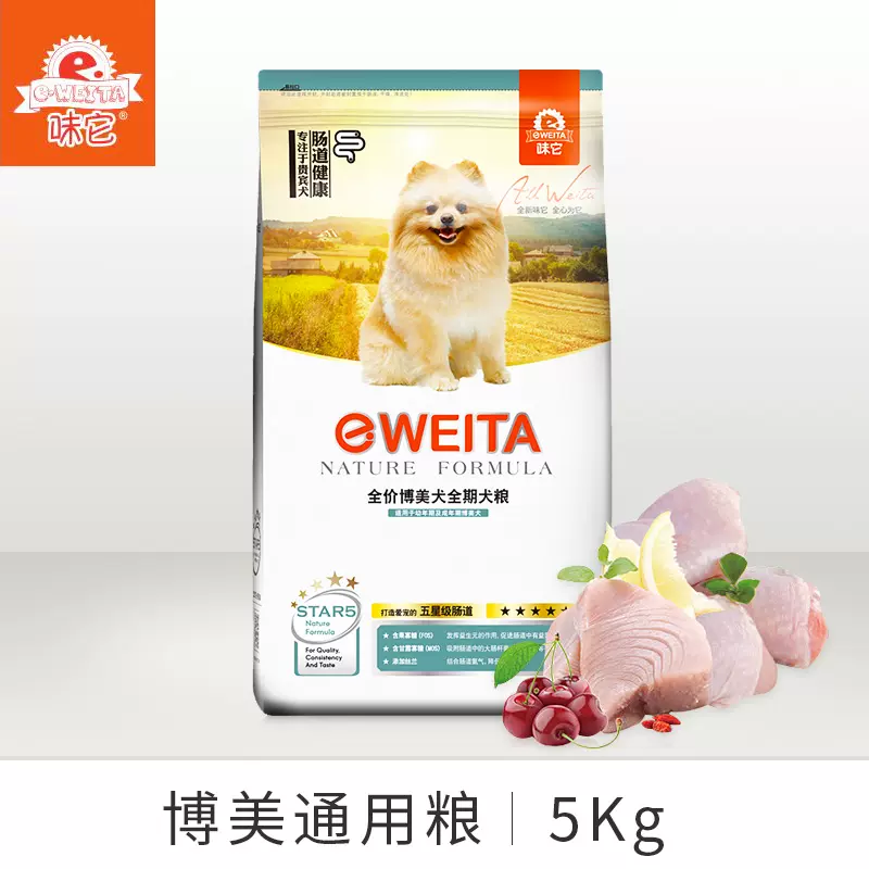 E Weita味它狗粮博美离乳期幼犬老年犬断奶应该