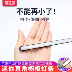 Right-Angle Cabinet Light Sensor Led Strip Plug-In 220V No Slotting Required Wine Cabinet Wardrobe Lights up When the Door Is Opened Shelf Light Strip