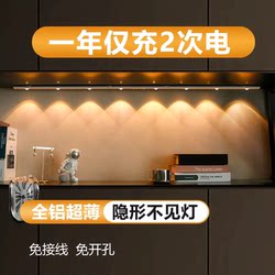 Sensor Light Strip with Self-Adhesive Wireless Magnetic Attachment for Sideboard, Kitchen, Entryway Cabinet, Display Cabinet, Wardrobe, and Display Cabinet