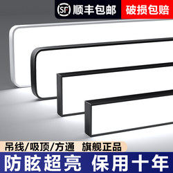 Led Strip Light, Super Bright, Special for Offices, Barber Shops, Shops, Supermarkets, Special Strip-Shaped Suction Hanging Commercial Styling Lighting