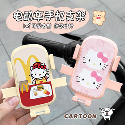 2025 New Motorcycle Electric Vehicle Mobile Phone Holder Navigation Stand Special Bicycle Battery Shockproof for Takeaway Riders