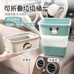 Car-Mounted Foldable Trash Can, Car Trash Bin for Use in the Car, Foldable Creative Rear Seat Storage Bin, Sanitary Bin