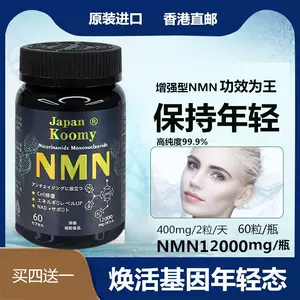 nmn抗衰老12000 - Top 50件nmn抗衰老12000 - 2024年4月更新- Taobao