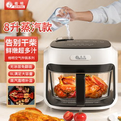 Geming's New Air Fryer Is a Household Steam and Air Fryer with a Large Capacity, Non-Coated Glass Liner, and Multi-Functional Light Wave Oven