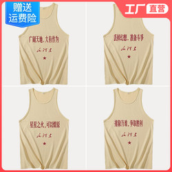 Chinese Retro Vest for Men, Summer 80S Nostalgic Clothing, Serve the People, Abandon Illusions, Prepare for Struggle