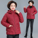 Down jacket women's short thickened 2025 new middle-aged and elderly mothers' cotton-padded jackets down jackets for the elderly