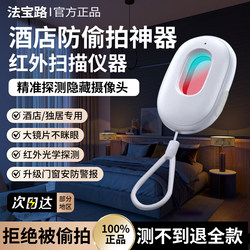 Multifunctional Signal Detector with Infrared Camera, Anti-Spy Device for Hotels, Smart Camera Detector