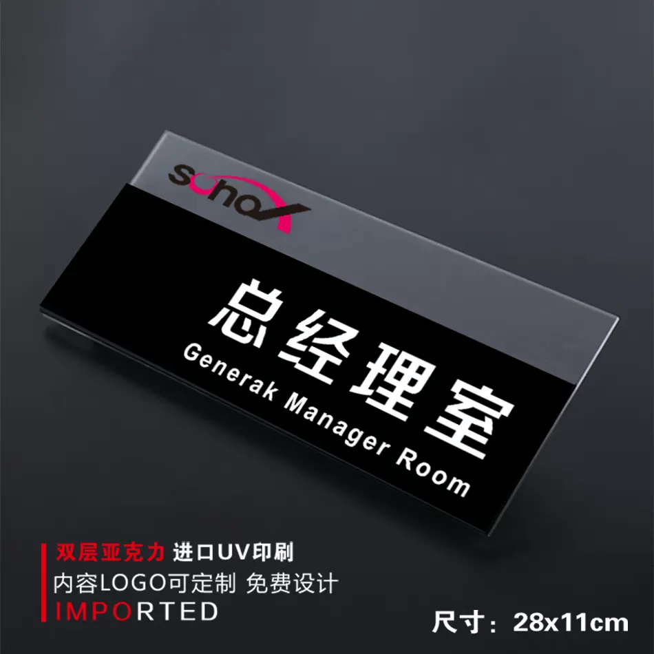 高档亚克力门牌 会议室标牌公司企业科室牌总经理标识牌定制定做