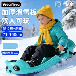 Snowboard, Snow Sled, Children's Snow Sled, Cold Mountain Snow Equipment, Sled, Lawn Sand Sliding Device, Adult Enlarged and Thickened Version
