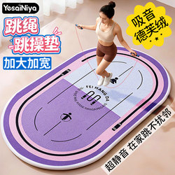Jump Rope Shock-Absorbing Mat, Silent Non-Slip Yoga Fitness Home Use 2026 New Model Professional Jump Exercise Floor Soundproof Mat