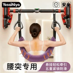 Lumbar Traction Belt for Lumbar Protrusion, Home Indoor Lumbar Disc Herniation Pull-Up Bar, Hanging Stretching Bar