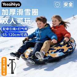 Ski Ring for Children, Thickened and Wear-Resistant for Snow, Adult Tire Ring, Inflatable, Winter Double Snowboard, Parent-Child Outdoor