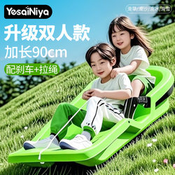 Children's Grass Sled, Enlarged and Thickened, Grass Board, Lawn Snowboard, Adult Sand Sled, Kids' Ski, Double Snow Sled