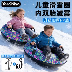 Ski Ring for Children and Parents, Thickened and Wear-Resistant for Adults, Snow Tire Ring for Outdoor Snow Activities, Double-Person Snow Play Gadget