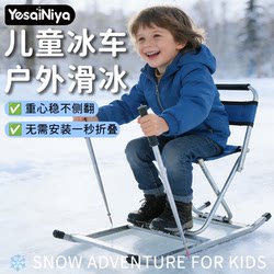 Ice Sled Outdoor Skating Sled for Children and Adults, Double Skating, New Winter Northeast Sled, Old-Fashioned Foldable and Portable