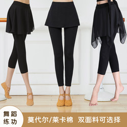 Dance Skirt Pants, Two-In-One, Yoga Practice, Classical Dance, Body Training, Fitness, Square Dance, Teacher, Modern Dance, Autumn and Winter