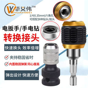 
Electric wrench 1/2 accessories adapter bit sleeve drill bit combination cross bit multi-functional tool set
