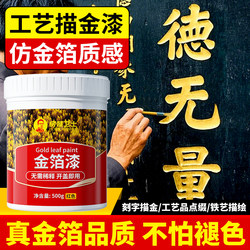 Gold Powder Paint, Gold Paint for Stones, Special Gold Paint That Does Not Fade, Tombstone Paint, Pen for Inscriptions, Stone Inscriptions, Gold Foil Paint