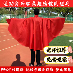 Sports Meeting Hand-Held Props, Wings, Capes, Dance Props, Colorful Gradient Group Gymnastics Performance Props for the Opening Ceremony