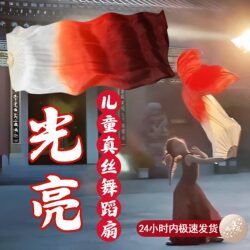 Bright Dance Fan, Silk Long Fan with Burgundy Gradient, Long Silk Fan for Children's Classical Dance, Special Performance Props