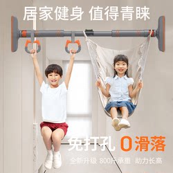 Horizontal Bar for Home Indoor Pull-Ups, Children's Exercise Equipment, No-Drill Fitness Equipment, Door-Mounted Single Bar