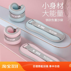 Weight-Bearing Sandbags, Leg Weights for Men and Women, Running Sports Equipment, Skipping Rope, Children's Dance Training, Leg and Wrist Sandbags for Fitness