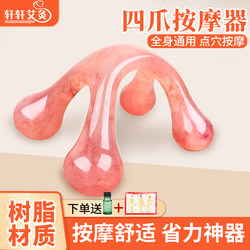 Four-Claw Massager Meridian Brush for Back, Cervical Spine, Spine Massage, Dog Meridian Massage, Tiger Massage, Legs, Waist, Whole Body