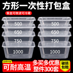 Thickened Disposable Lunch Boxes, Microwaveable Take-Out Containers, Fast Food Commercial Wholesale Transparent Plastic Packaging Boxes