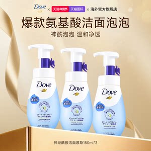
Dove Dove Amino Acid Moisturizing Cleanser for Women and Men Oil Control Acne Cleanser Cleansing Mousse Foam