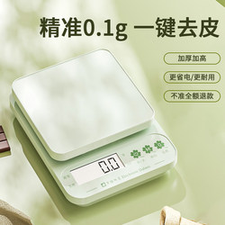 Kitchen Scale Electronic Scale for Home Use, Small and Precise Electronic Scale, High-Precision Food Scale, Baking Scale, Military-Grade Weighing Scale
