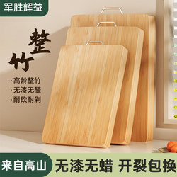 Antibacterial and Mildew-Resistant Bamboo Cutting Board for Home Use, Kitchen Chopping Board, Dormitory Small Cutting Board
