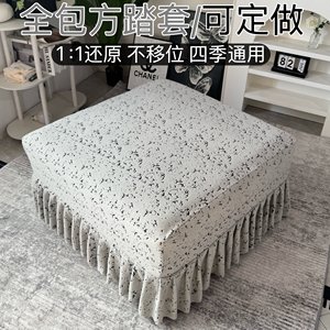 
Professional custom-made foot pedal cover, imperial concubine cover, four-season universal elastic all-inclusive skirt cover, removable imperial concubine sofa cover